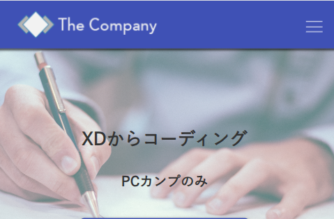 企業HP（サンプル）