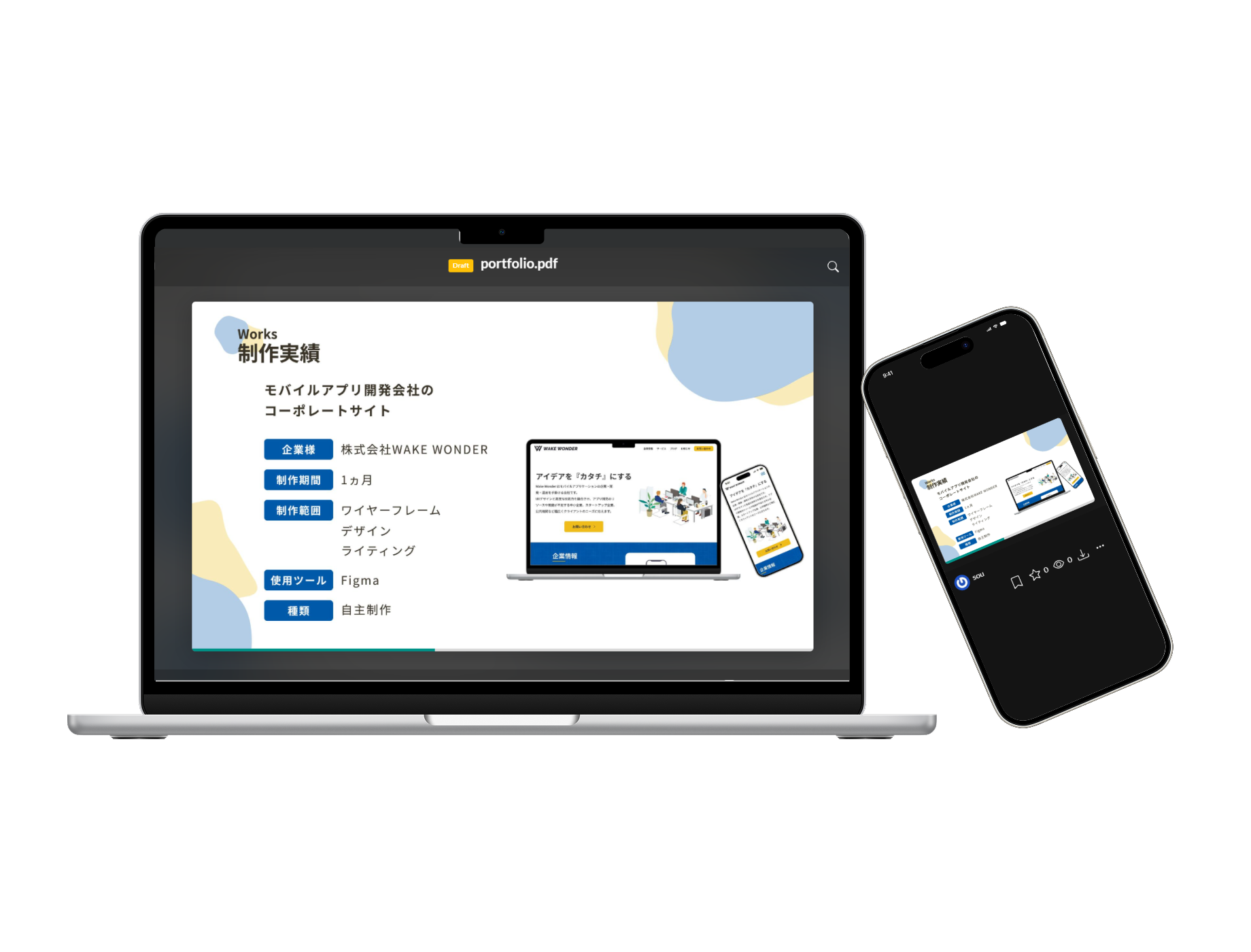 モバイルアプリ開発会社