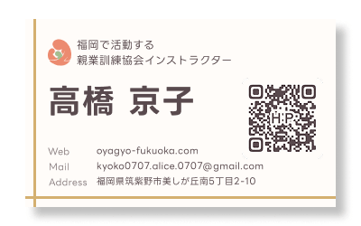 名刺・表