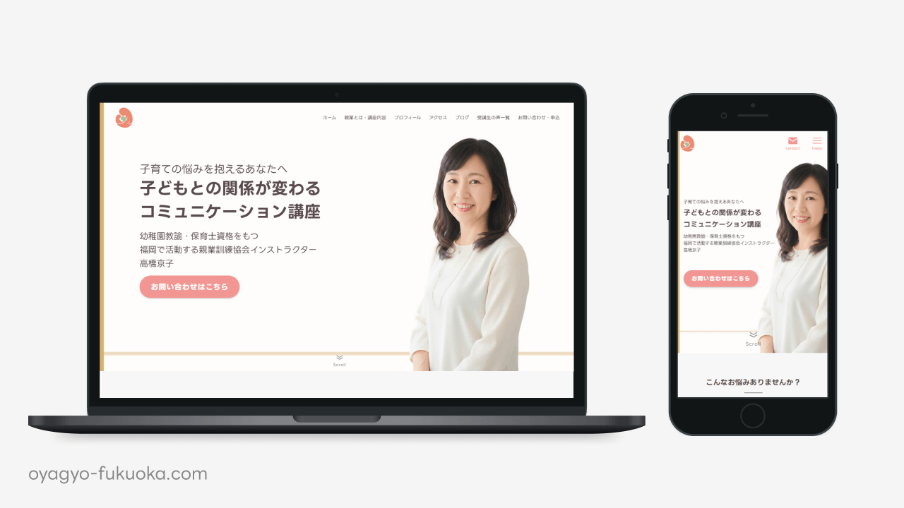 親業訓練インストラクター 福岡 oyagyo-fukuoka.com