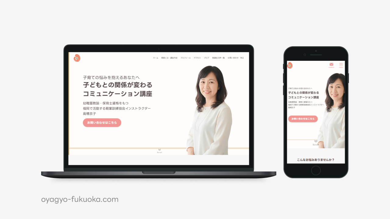 親業訓練インストラクター 福岡 oyagyo-fukuoka.com