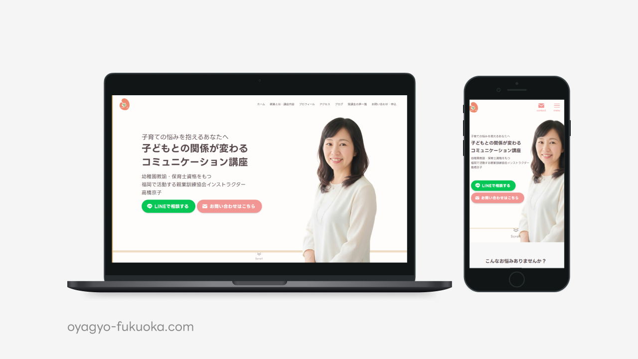 親業訓練インストラクター 福岡 oyagyo-fukuoka.com